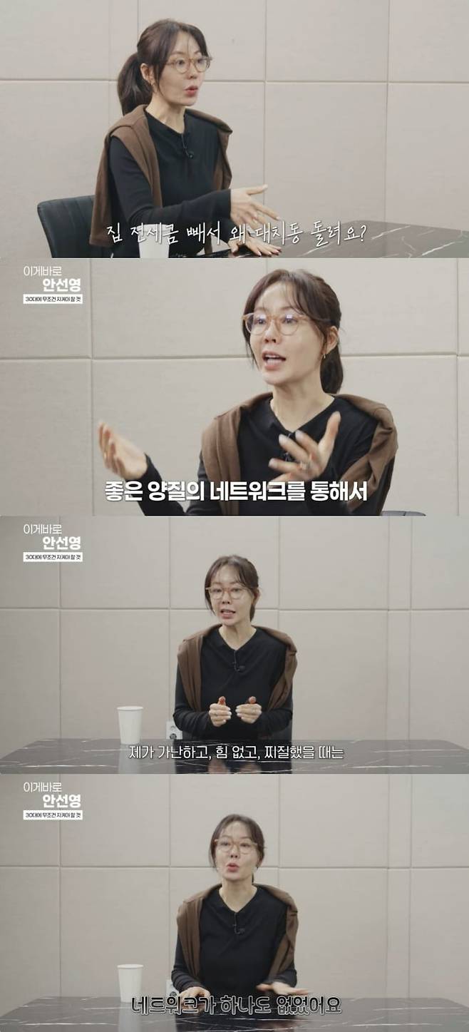 사진 = 유튜브 채널 '이게 바로 안선영'