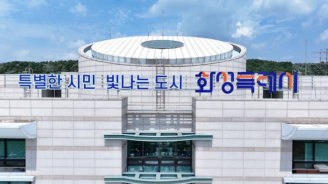 화성시청 전경. 사진=화성시