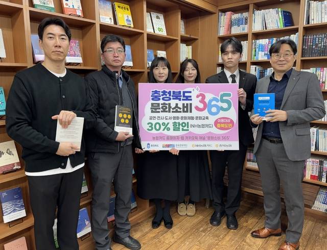 ▲ 충북농협 상호금융지원단 직원들이 청주 관내 문화소비 365 사업 가맹 서점에서 '충청북도 문화소비 365'사업을 홍보하고 있다./충북농협 제공