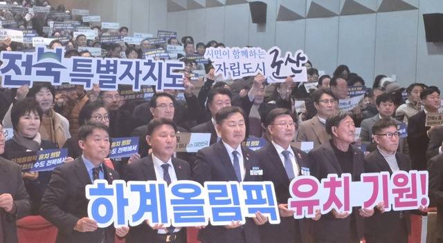 23일 군산시청에서 열린 김관영 전북자치도지사의 ‘도민과 함께하는 2026년 시군 방문’ 행사에서 2036년 전주하계올림픽 유치 기원 퍼포먼스를 하고 있다./사진=문정곤 기자