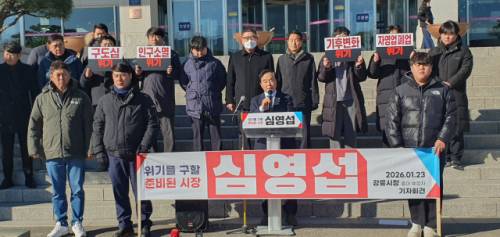 ◇심영섭 전 강원경제자유구역청장이 23일 강릉시청 앞에서 기자회견을 열고 6·3 지방선거에서 강릉시장 출마를 공식 선언했다.