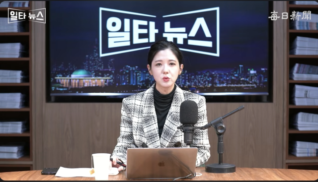 진행자 조정연 아나운서. 매일신문 유튜브