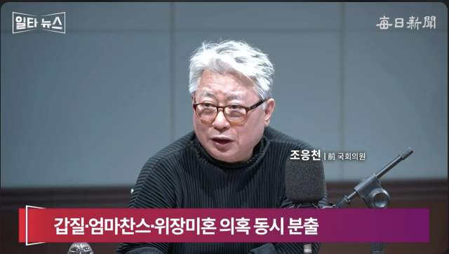 조응천 전 국회의원. 매일신문 유튜브