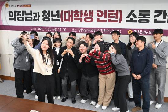 23일 도의회 의정회의실에서 열린 '의장-청년(대학생 인턴) 소통 간담회'에서 최학범 의장이 청년들과 기념촬영하고 있다.사진=경남도의회