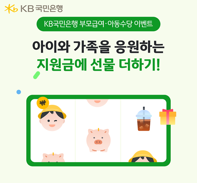 (국민은행)