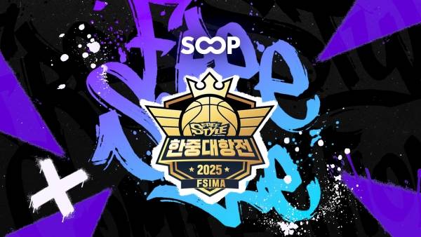 SOOP은 조이시티의 글로벌 스포츠 게임 e스포츠 대회 ‘2025 프리스타일 한중대항전’을 생중계한다고 23일 밝혔다./사진=SOOP 제공