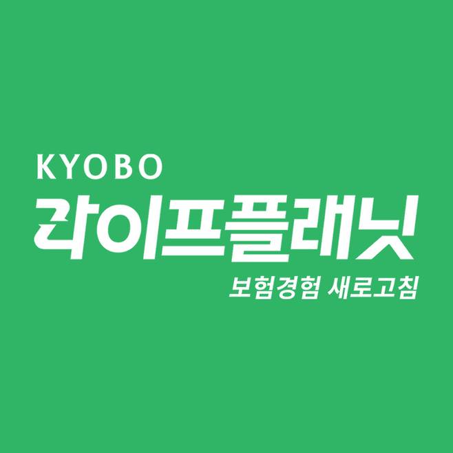 (이미지=교보라이프플래닛생명)