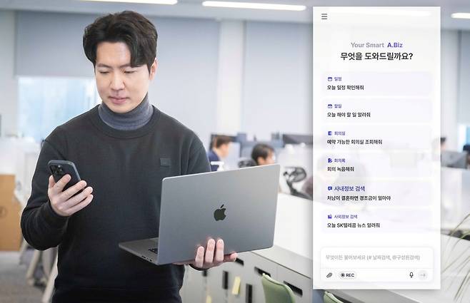 SK텔레콤이 기업대상(B2B) AI 핵심 솔루션으로 선보인 에이닷 비즈(A.Biz)를 보면 회의 일정 조율·회의실 예약·회의록 작성·보고서 초안 생성 등 반복 업무를 대신 처리하는 흐름이 제시된다. 에이전트가 ‘업무 자동화의 단위’로 들어가는 장면이다. (사진=SK텔레콤 뉴스룸)