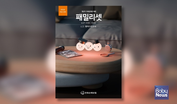 한화손해보험, 갱년기 가족 관계 변화 조명한 '패밀리셋' 공개.&nbsp;ⓒ한화손해보험