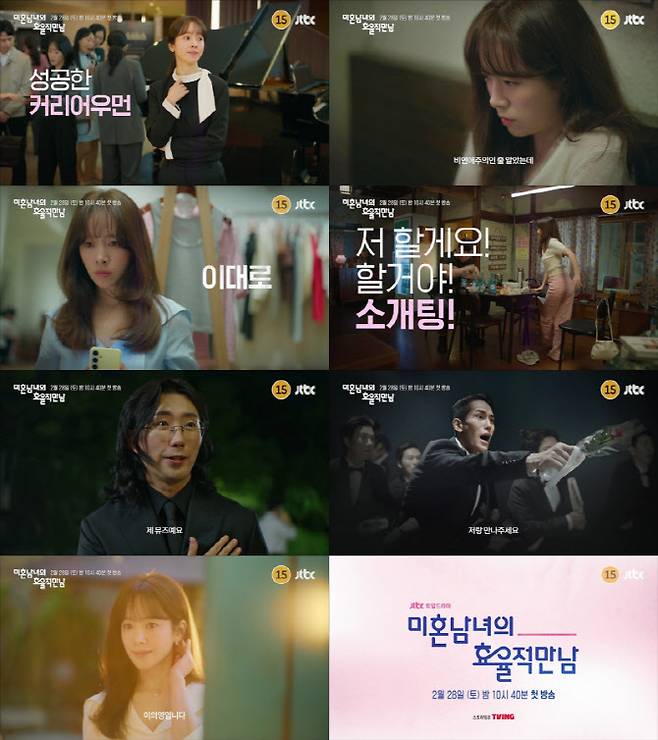 (사진=JTBC)