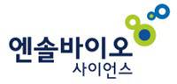 (사진=엔솔바이오사이언스)