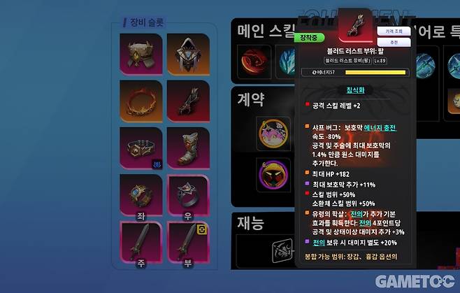 말도 안 되는 극강의 장비를 만들 수 있는 시즌이다 (사진=최은상 기자)