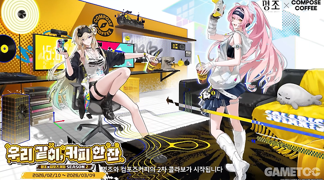 명조 X 컴포즈 커피 2차 컬래버레이션 (사진= 쿠로게임즈)