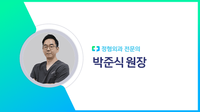 박준식 원장｜출처: 하이닥