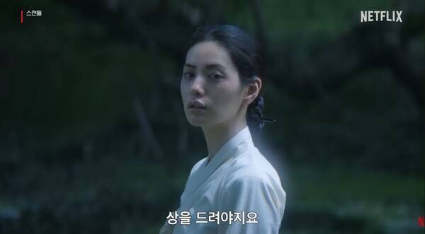 /사진=넷플릭스