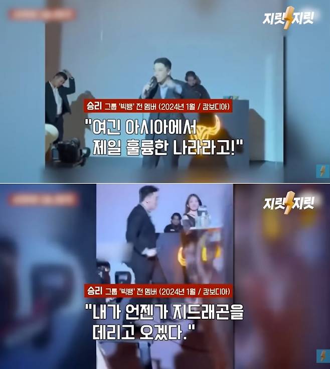 빅뱅 출신 승리. 출처=유튜브 채널 '지릿지릿'