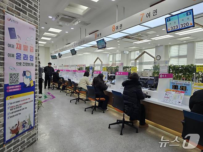 서산시 종합민원실 여권 창구 모습(서산시 제공. 재판매 및 DB금지)2026.1.23/뉴스1