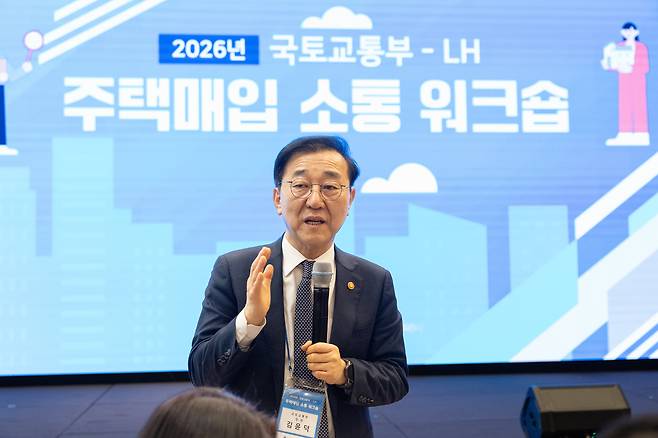 김윤덕 국토부 장관이 23일 '주거사다리의 주역 : 매입임대 소통 워크숍'에서 발언하고 있다.(국토부 제공)