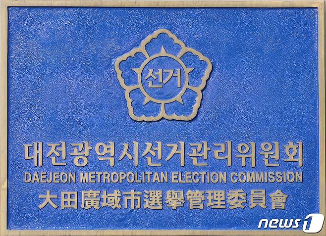 ⓒ News1 김기태 기자