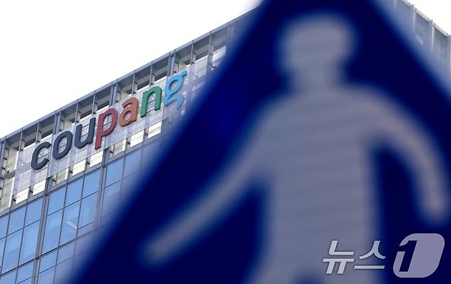 서울 송파구 쿠팡 본사의 모습. 2025.12.29/뉴스1 ⓒ News1 구윤성 기자