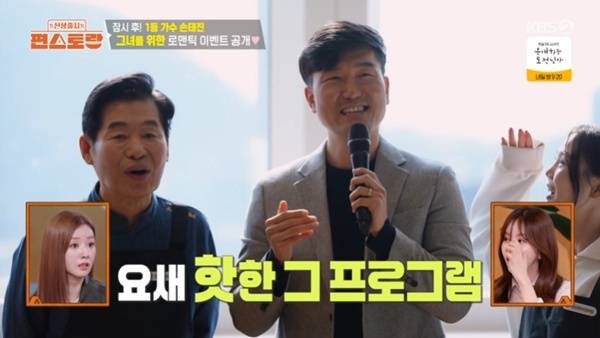 '나는 솔로' 9기 영철, '편스토랑' 깜짝 등장…반쪽 만났다