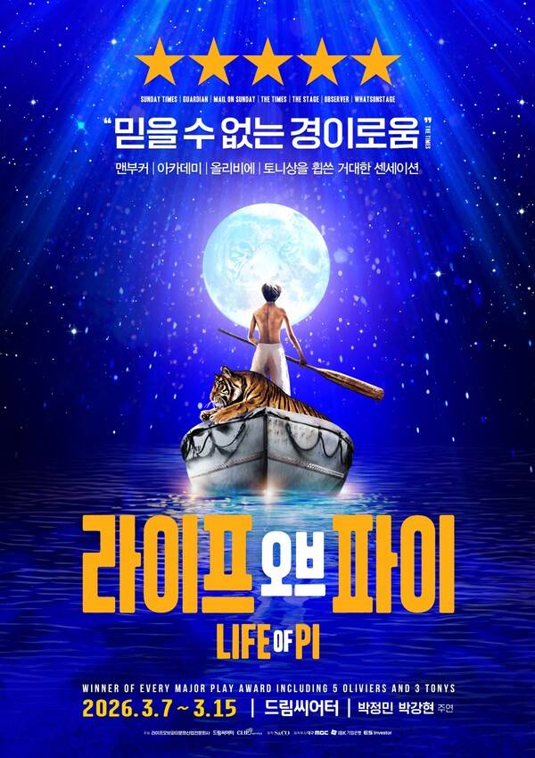 ⓒ드림씨어터