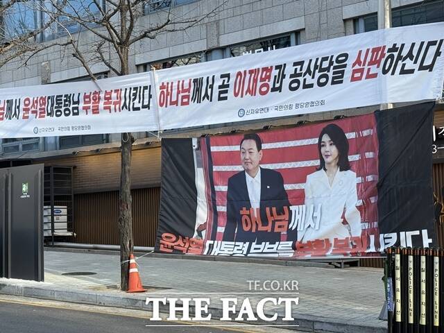 23일 <더팩트> 취재를 종합하면 경찰과 서초구청은 지난 5일 서초동 서울중앙지법으로부터 100m 이내 설치됐던 윤 전 대통령 지지 단체인 신자유연대와 대한민국바로세우기운동본부 현수막 33개를 철거했다. /정인지 기자