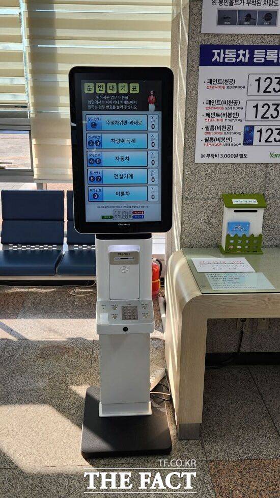 경기 양주시가 차량등록민원실에 설치한 '무장애(Barrier-Free) 인증 키오스크형 민원 순번 대기 시스템'의 일환인 무장애 인증 키오스크의 모습. /양주시