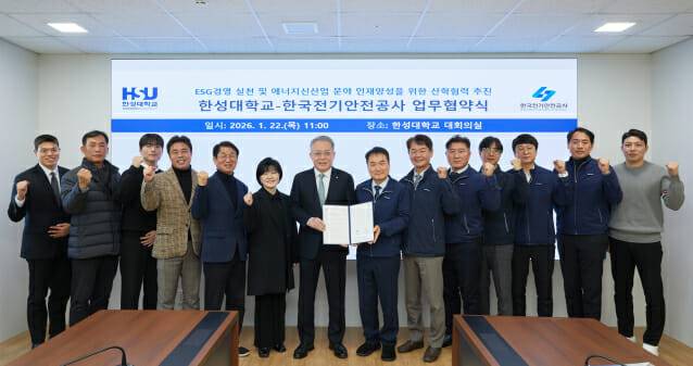 이창원 한성대학교 총장(왼쪽 일곱 번째)과 남화영 한국전기안전공사 사장(왼쪽 여덟 번째)이 ESG경영 실천을 위한 협약을 체결한 후 참석자들과 기념촬영을 하고 있다.