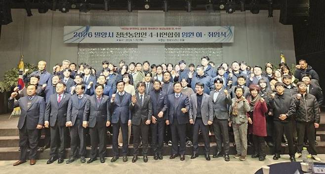 청년농업인 4-H연합회, 2026년 임원 이·취임식 개최.밀양시 제공