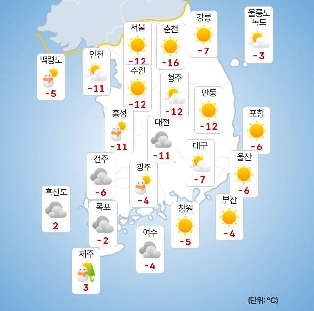 ⓒ기상청 오늘(23일) 오전 날씨