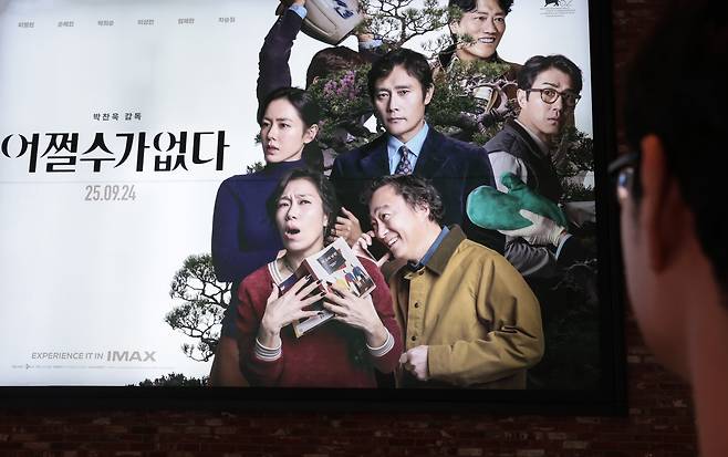 서울도심의 한 영화관에서 관객이 박찬욱 감독의 영화 '어쩔수가없다' 포스터를 바라보고 있다. /뉴스1