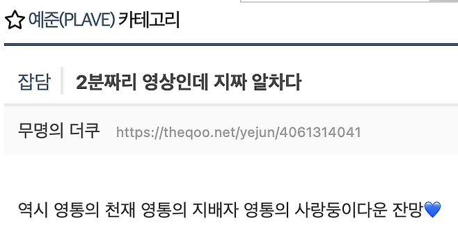 플리들의 사랑스러운 댓글 모음. SNS 및 커뮤니티 갈무리