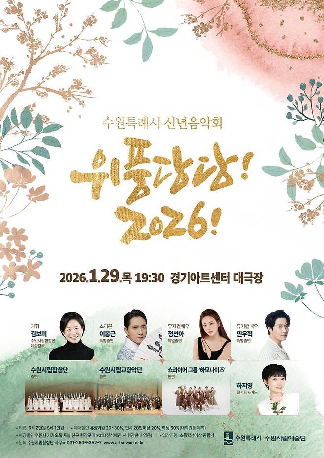 ⓒ수원시 제공