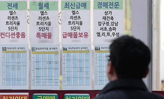 이재명 대통령이 오는 5월 9일 만료를 앞둔 ‘다주택자 양도소득세 중과 면제’ 제도에 대해 기간 연장을 전혀 고려하지 않고 있다고 밝힌 23일 서울 시내 한 공인중개사에 아파트 매매 및 전세 매물 시세가 게시돼 있다.  다주택자 양도세 중과는 조정대상지역 내 주택을 두 채 이상 보유한 사람이 집을 팔 때 기본세율에 일정 비율의 가산 세율을 추가로 얹어 과세하는 제도다.  2026.1.23/뉴스1