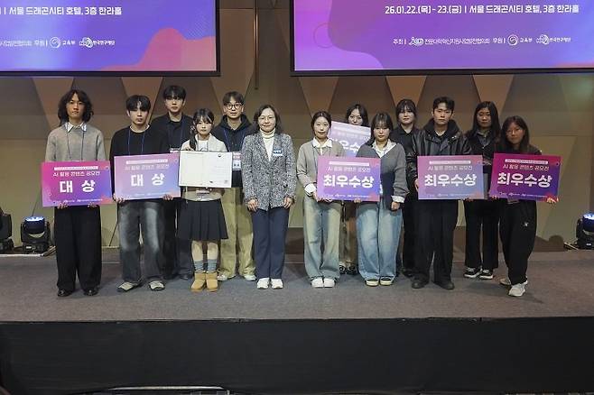 2025년 전문대학생 AI 활용 콘텐츠 공모전 수상자들이 기념 촬영을 하고 있다. 사진제공=전문대학 혁신지원사업발전협의회
