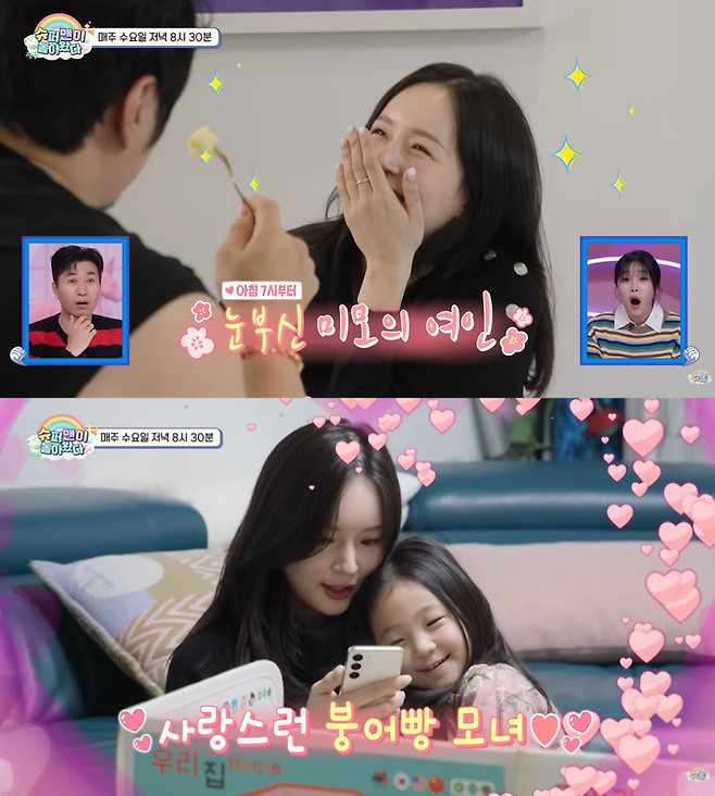 사진=‘슈퍼맨이 돌아왔다’ 예고 영상 캡처