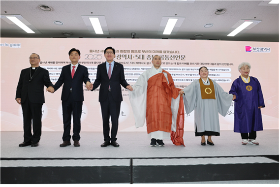 (왼쪽부터)  손삼석 천주교부산교구 교구장, 정영진 부산기독교총연합회 대표회장, 박형준 부산광역시장, 정오 부산불교연합회 회장, 강덕제 원불교부산울산교구 교구장, 박차귀 천도교부산시교구 교구장이 지난해 열린 ‘5대 종단 신년 인사회’ 행사에 참여하고 있다. [사진=부산광역시]