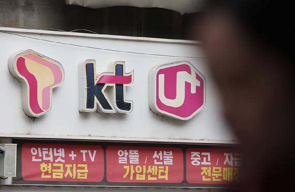 서울 시내 한 통신사 대리점에 이동통신사 로고가 붙어 있다. [사진=연합뉴스]