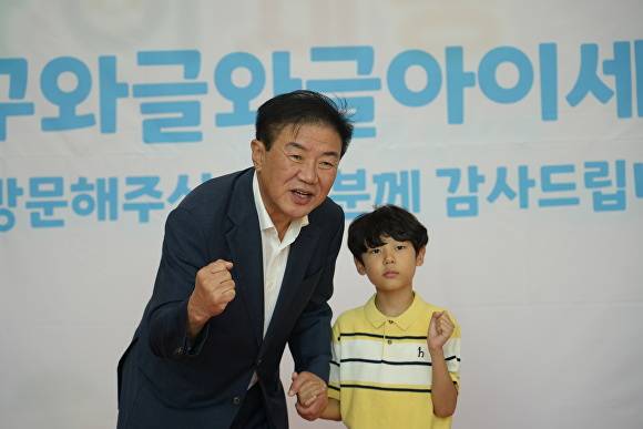 지난해 7월 29일 와글와글아이세상 개관식에서 배기철 이사장이 어린이와 포즈를 취하고 있다 [사진=대구행복진흥원]