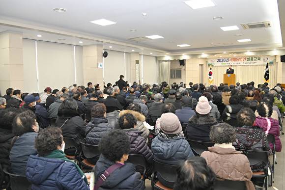달성군 '2026년 새해농업인 실용교육’이 열리고 있다  [사진=달성군]