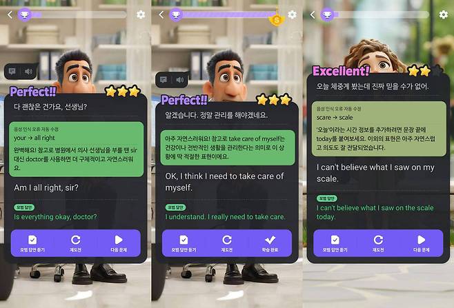 가이드 문장에 따라 캐릭터와 대화를 이어나간다 / 출처=IT동아