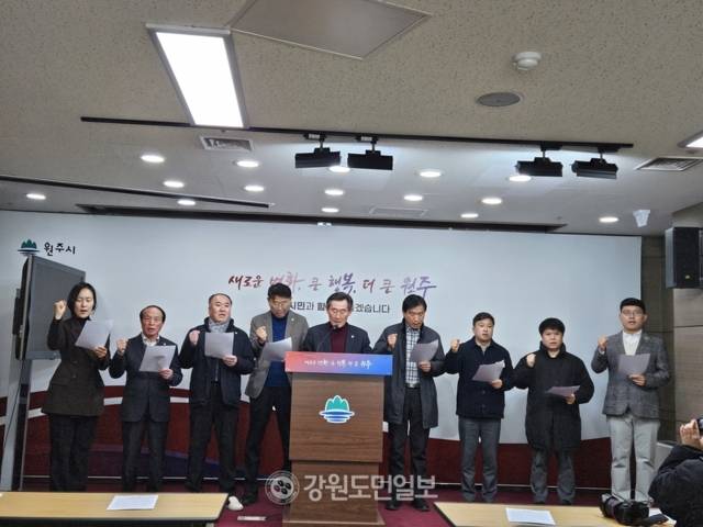 ▲ 국민의힘 원주시의원들과 강원도의원이 23일 원주시청 브리핑룸에서 기자회견을 갖고 최근 국민의힘 당명 변경 관련 SNS 게시글에 비속어를 섞은 댓글을 단 더불어민주당 A 시의원을 규탄하며 공개 사과와 의원직 사퇴를 촉구했다.