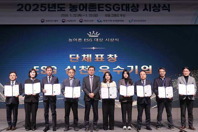 한국토지주택공사(LH)는 농림축산식품부, 해양수산부, 대·중소기업·농어업협력재단이 공동 주관한 '2025 농어촌ESG실천인정제'에서 우수기업으로 선정돼 동반성장위원장 표창을 수상했다고 23일 밝혔다.