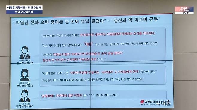 출처 = MBC 유튜브 캡처