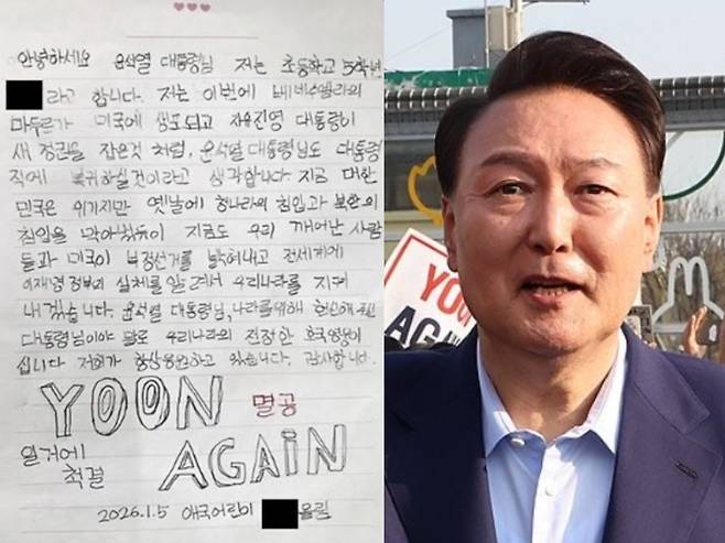 사진=배의철 변호사 SNS, 연합뉴스