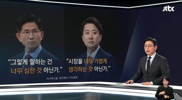 ▲ 지난 22일 JTBC 뉴스룸