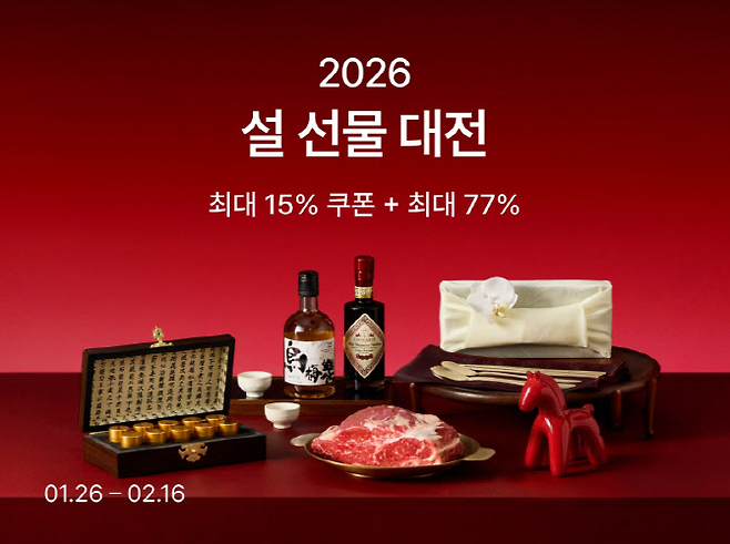 컬리 설 선물 대전 포스터 [컬리 제공]