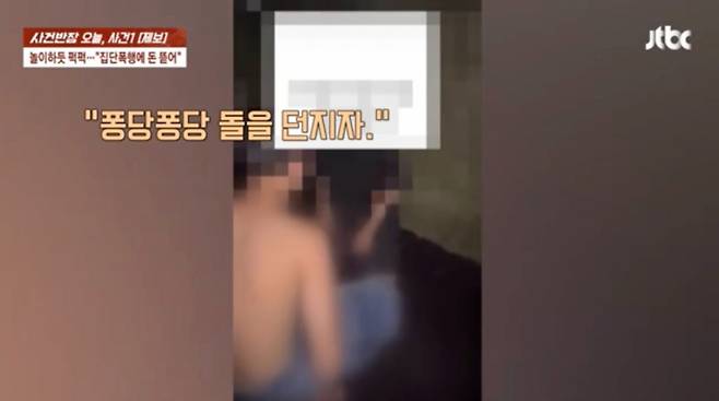 가해 학생이 노래를 부르며 가위바위보를 하고 승패와 상관없이 피해학생 뺨을 때리는 모습. /사진=JTBC 사건반장 갈무리