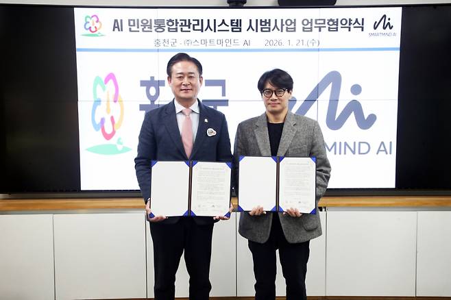 신영재 홍천군수(왼쪽)와 이상수 스마트마인드 대표이사가 1월21일 홍천군청에서 열린 협약식에서 기념촬영하고 있다/사진제공=스마트마인드